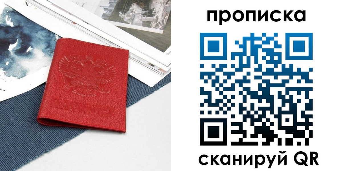временная регистрация поиск в Ишиме