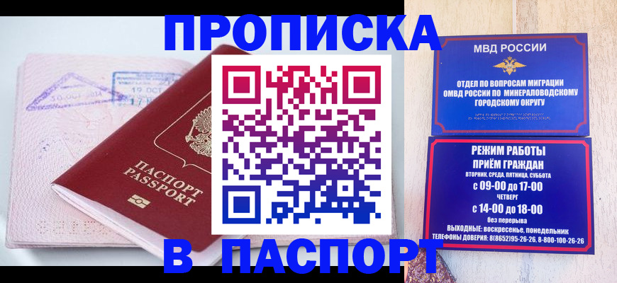 временная регистрация законно в Ишиме