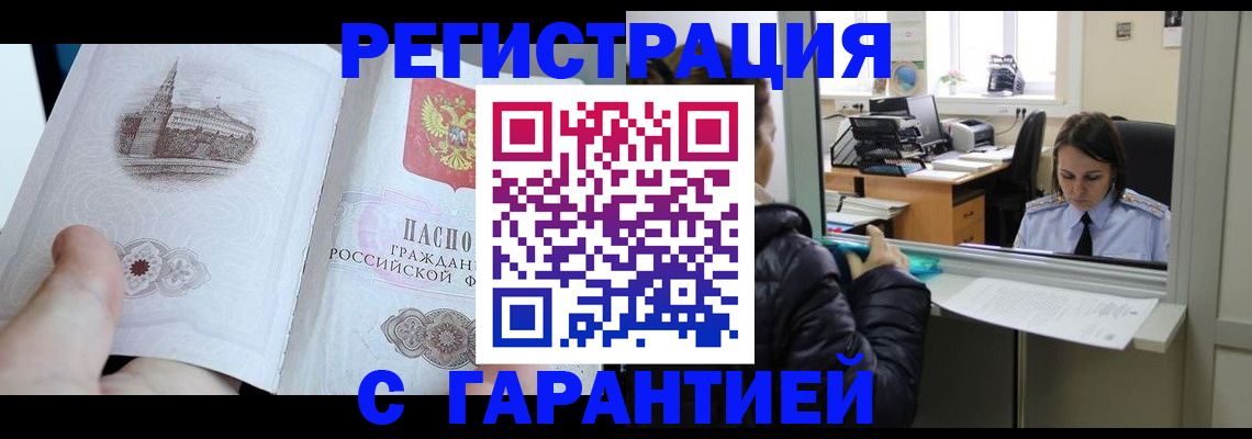 прописка для школы в Ишиме